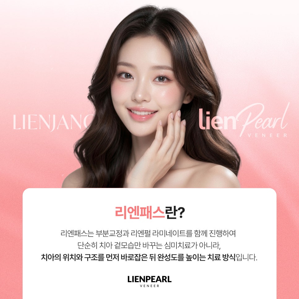 연예인 라미네이트 비교, 나도 이렇게 될 수 있을까? 관련 이미지 3