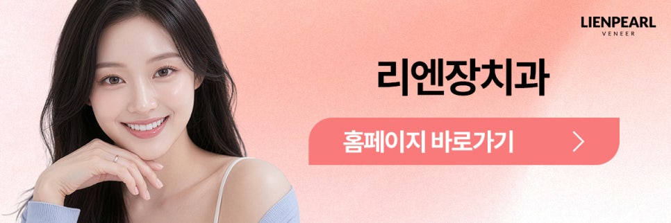 원데이 치아 라미네이트, 나에게 어울리는 자연스러움을 찾는 방법 관련 이미지 8