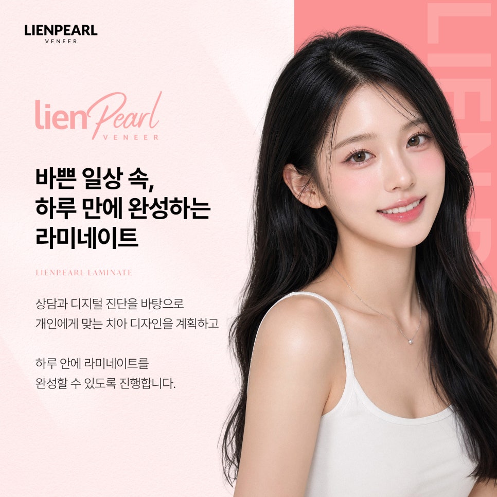 원데이 라미네이트, 하루 만에 자연스러운 결과도 가능할까요? 관련 이미지 4