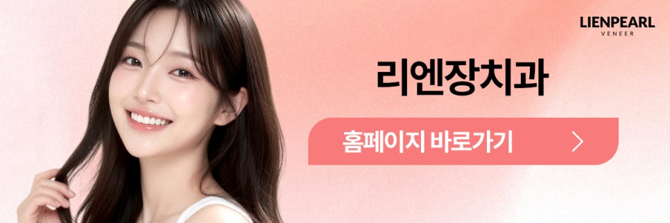 앞니 라미네이트 가격, 제작 기간이 궁금하다면? 관련 이미지 8