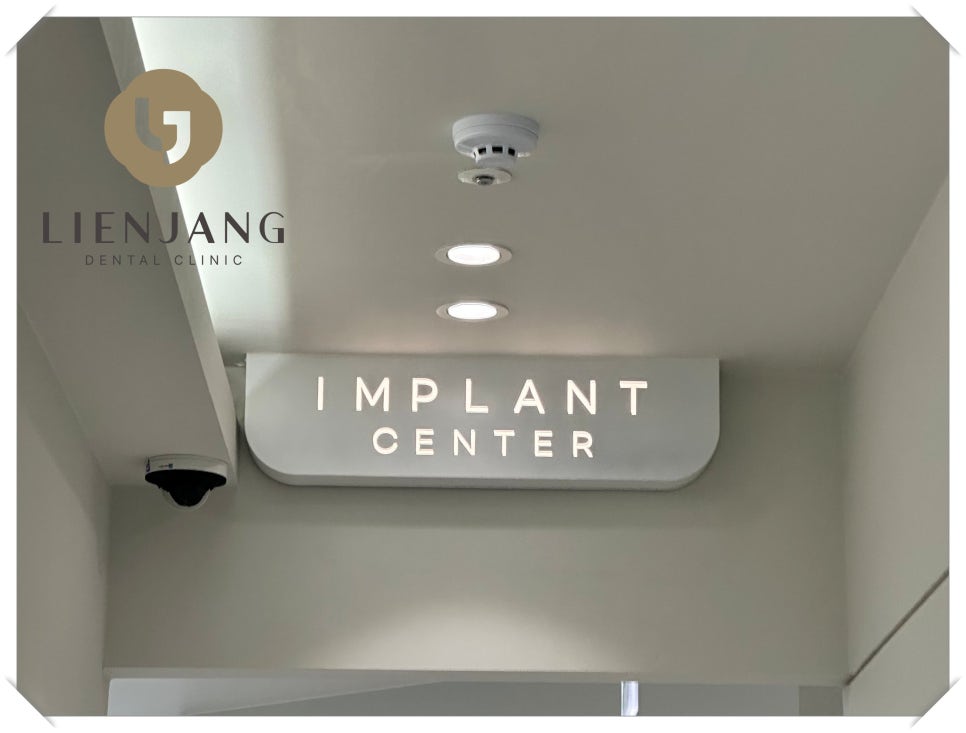 원효로동임플란트 실력과 설비까지 살펴 관련 이미지 3