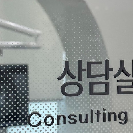 중림동임플란트 쾌적한 식생활을 위해 관련 이미지 8