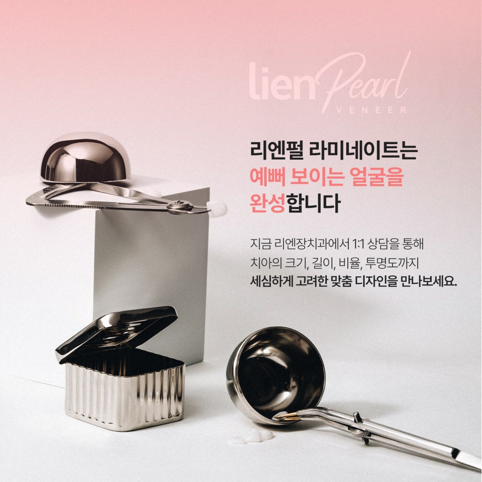 라미네이트 후기, 시술 방법과 결과! 관련 이미지 7