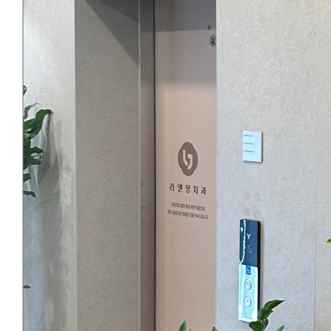 대치동임플란트 내 몸에 맞는 치료 관련 이미지 7
