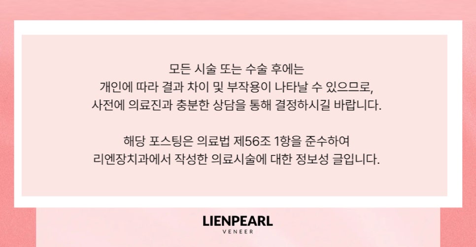 원데이 치아 라미네이트, 나에게 어울리는 자연스러움을 찾는 방법 관련 이미지 11