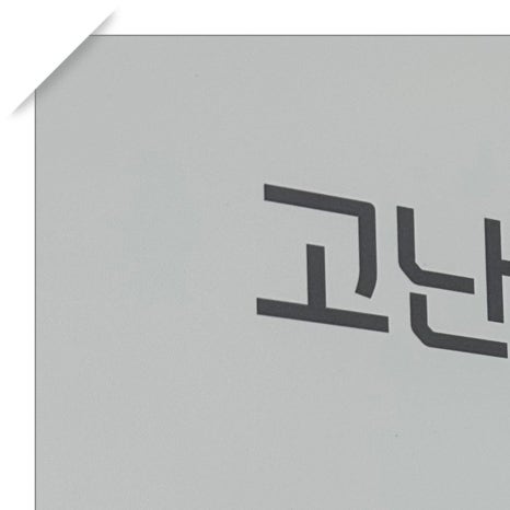 광희동임플란트 잇몸뼈 약해도 관련 이미지 4