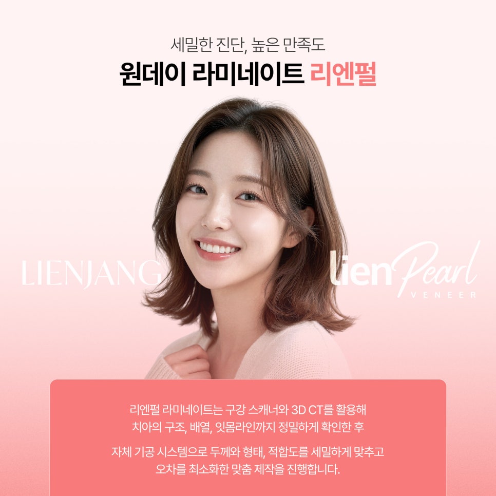 강남역 라미네이트, 제대로 알아보고 싶다면? 관련 이미지 3