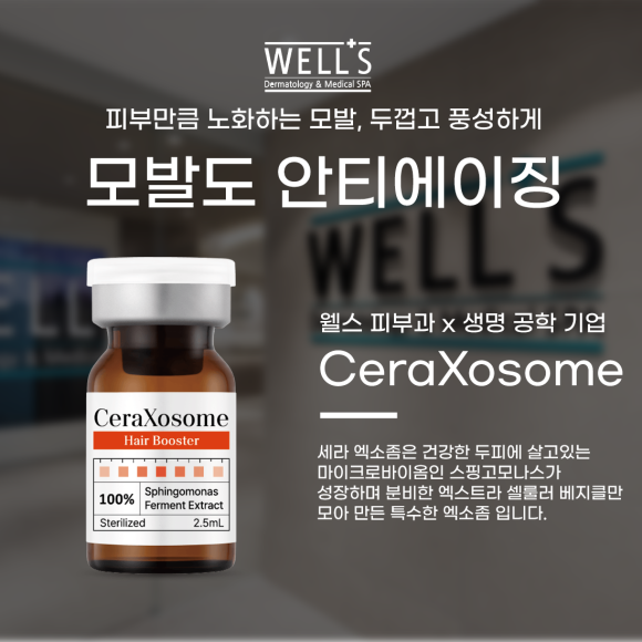 The ‘Cera-Exosome’ Middle-Aged Hair Loss Treatment for Escaping Hair Aging image 3