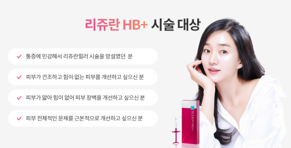 Rejuran vs. Rituo: Which Should You Choose If Your Skin Has Become Thin and Dull? image 5