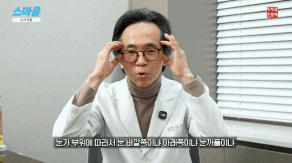 Eye-area wrinkles: the treatment changes depending on the location <feat. Botox, skin boosters, Eye Thermage> image 8