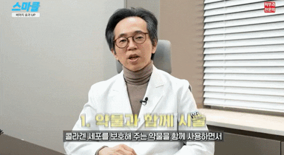 써마지 FLX만 n만 번째, 피부과 전문의가 알려주는 효과 좋은 방법 관련 이미지 9