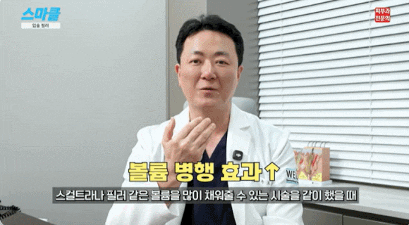 입술필러 안전할까요? 얇은 입술&middot;비대칭&middot;부작용까지 전문의가 설명드립니다. 관련 이미지 8