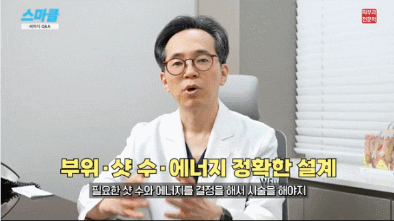 써마지, 효과 없이 돈만 날리지 않으려면? ( 3가지 핵심 노하우 ) 관련 이미지 5