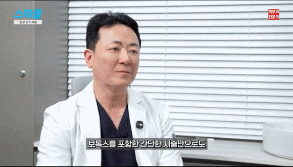 남자가 피부과에서 가장 많이 찾는 가성비 시술 4가지 (ft. 보톡스, 제모) 관련 이미지 6