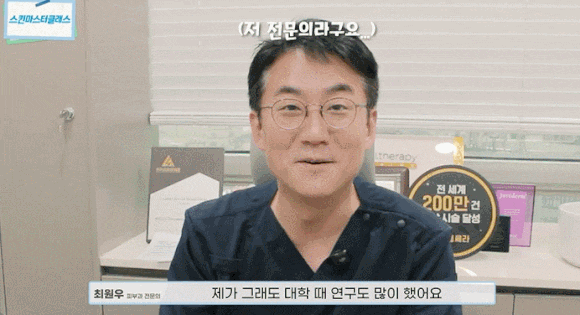 피부과 전문의와 비전문의, 어떤 차이가 있을까요? <구별 방법> 관련 이미지 6
