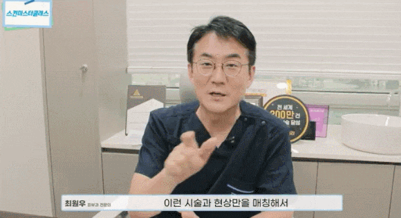 피부과 전문의와 비전문의, 어떤 차이가 있을까요? <구별 방법> 관련 이미지 4