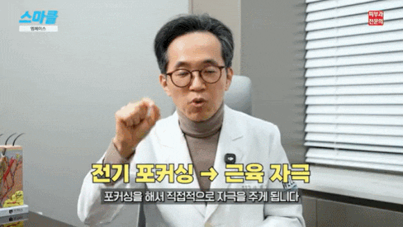 얼굴 근육도 운동이 필요합니다. 엠페이스, 어떤 시술인가요? 관련 이미지 3