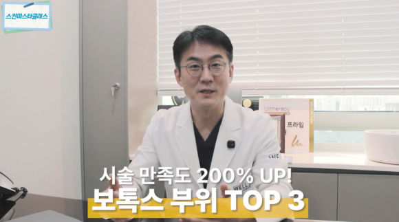 3 Recommended Areas for Botox and How to Receive Treatment Without Side Effects <Advice from a Dermatologist with 23 Years of Experience> image 1