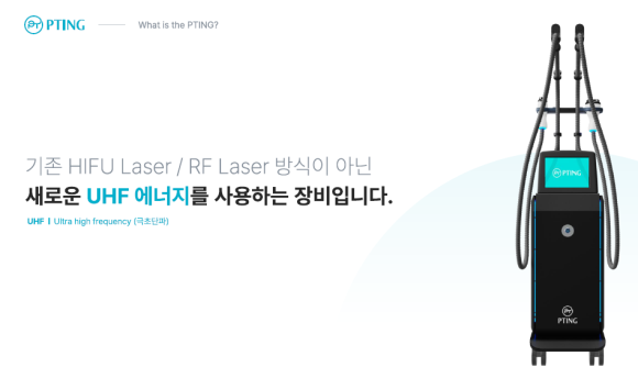 통증 없이 턱선 찾는 방법? PTING(피팅) 리프팅의 원리와 효과 관련 이미지 2