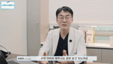 울쎄라 수면마취, 꼭 해야 할까요? 피부과 전문의가 말하는 통증 조절법 관련 이미지 5