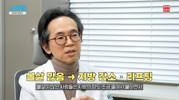 Inside Wells｜Resolving lifting concerns in your 40s and 50s: An Apgujeong dermatology manager explains Ultherapy + Thermage results and how long they last image 2