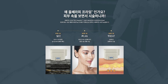 압구정 울쎄라 600샷보다 중요한 효과 볼 수 있는 3가지 방법 관련 이미지 7