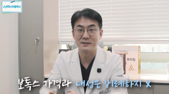 3 Recommended Areas for Botox and How to Receive Treatment Without Side Effects <Advice from a Dermatologist with 23 Years of Experience> image 8