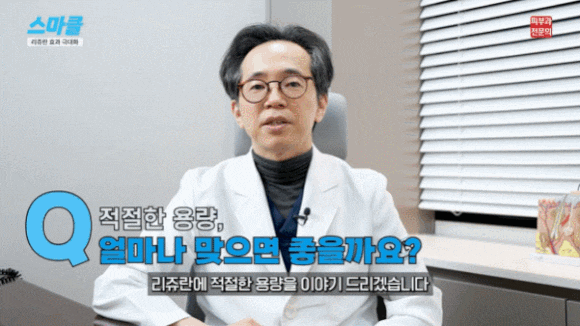 리쥬란만 맞으시나요? 리쥬란 효과 2배 높이는 관련 이미지 3