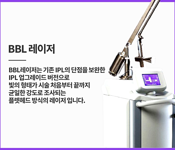 압구정역 BBL레이저, 여름 오기 전 잡티 삭제 변화를 원한다면 관련 이미지 2