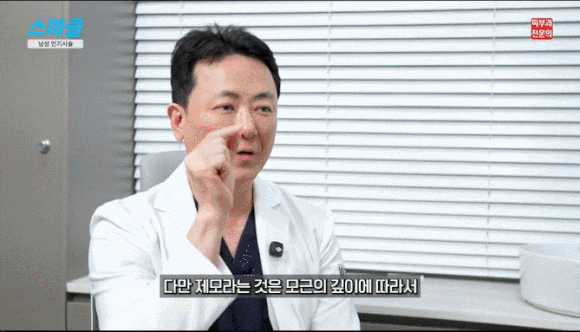 남자가 피부과에서 가장 많이 찾는 가성비 시술 4가지 (ft. 보톡스, 제모) 관련 이미지 3