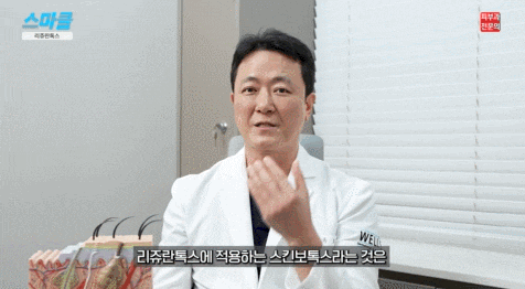 리쥬란 시술, 이것과 함께하면 주름까지 개선된다? (리쥬란톡스의 효과) 관련 이미지 5