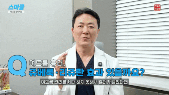 성인 여드름 원인과 흉터 치료까지 총정리 관련 이미지 5
