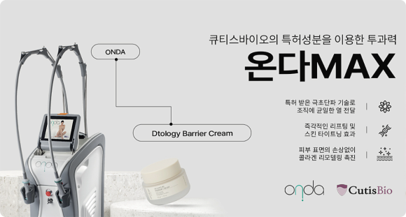 Onda MAX: What Matters More Than Strong Pulling Lifts Is the Balance of the Facial Line image 6