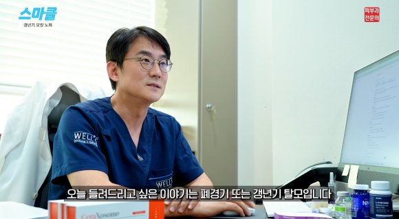 여성 갱년기 폐경기 모발 노화? 모발 안티에이징 시술 &lsquo;세라엑소좀&rsquo; 관련 이미지 1