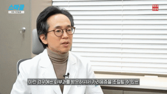 Winter Skin Itching: Care Tips from a Dermatology Specialist image 6