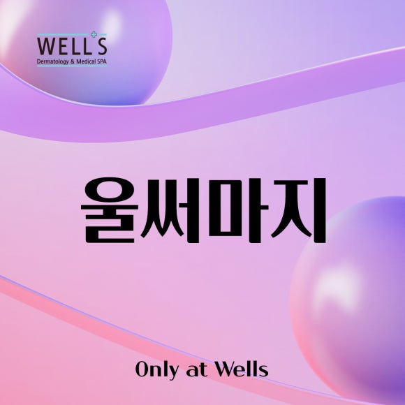Worried about swelling and pain after Apgujeong Ulthermage? 3 key things to check before the procedure image 1