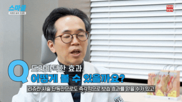 리쥬란만 맞으시나요? 리쥬란 효과 2배 높이는 관련 이미지 4