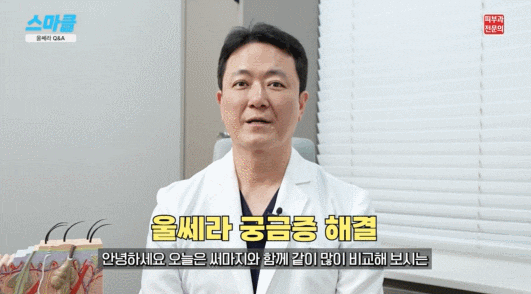 울쎄라, 무조건 많이 쏘면 좋을까요? (볼패임 없는 샷수 공식) 관련 이미지 1
