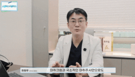 울쎄라 수면마취, 꼭 해야 할까요? 피부과 전문의가 말하는 통증 조절법 관련 이미지 6