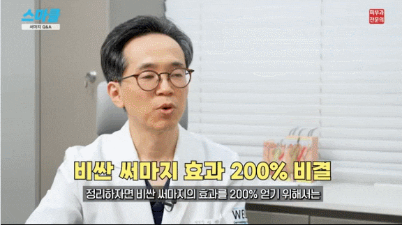 써마지, 효과 없이 돈만 날리지 않으려면? ( 3가지 핵심 노하우 ) 관련 이미지 9
