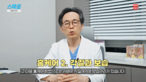 20년 차 피부과 전문의가 알려주는 관련 이미지 4