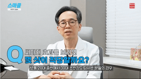 써마지, 효과 없이 돈만 날리지 않으려면? ( 3가지 핵심 노하우 ) 관련 이미지 6