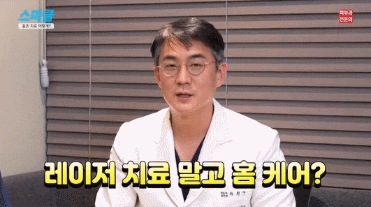 겨울만 되면 심해지는 얼굴 홍조, 원인부터 레이저 치료까지 알려드리겠습니다. 관련 이미지 6