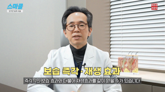 효과가 빨리 나타나는 시술? 중요한 날을 앞두고 있다면 확인해 보세요. 관련 이미지 5