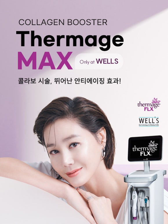 웰스피부과 5월 가정의 달 이벤트 관련 이미지 3