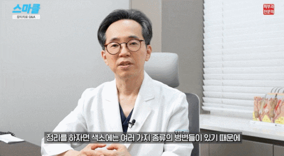 잡티 치료? 색소병변 기미, 검버섯 레이저 시술 및 관리법 (FAQ) 관련 이미지 10