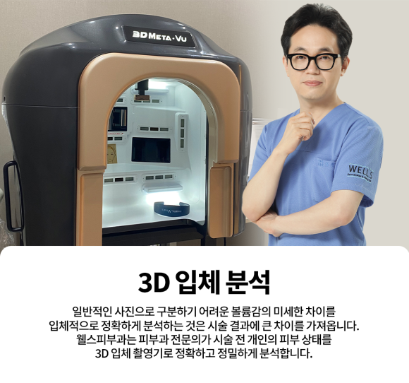 압구정 울쎄라 300샷 vs 600샷, 무조건 많이 쏜다고 정답일까? 관련 이미지 2