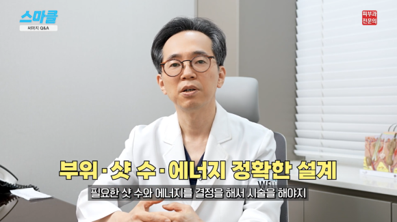Inside Wells｜Resolving lifting concerns in your 40s and 50s: An Apgujeong dermatology manager explains Ultherapy + Thermage results and how long they last image 4