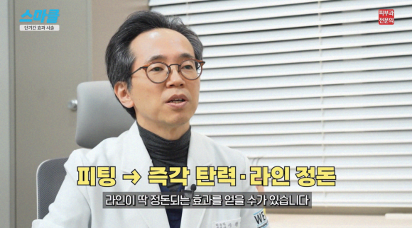 효과가 빨리 나타나는 시술? 중요한 날을 앞두고 있다면 확인해 보세요. 관련 이미지 8