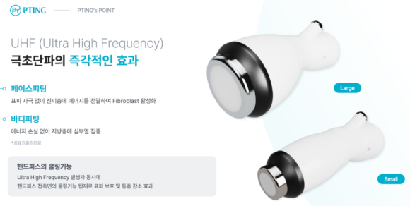 통증 없이 턱선 찾는 방법? PTING(피팅) 리프팅의 원리와 효과 관련 이미지 5